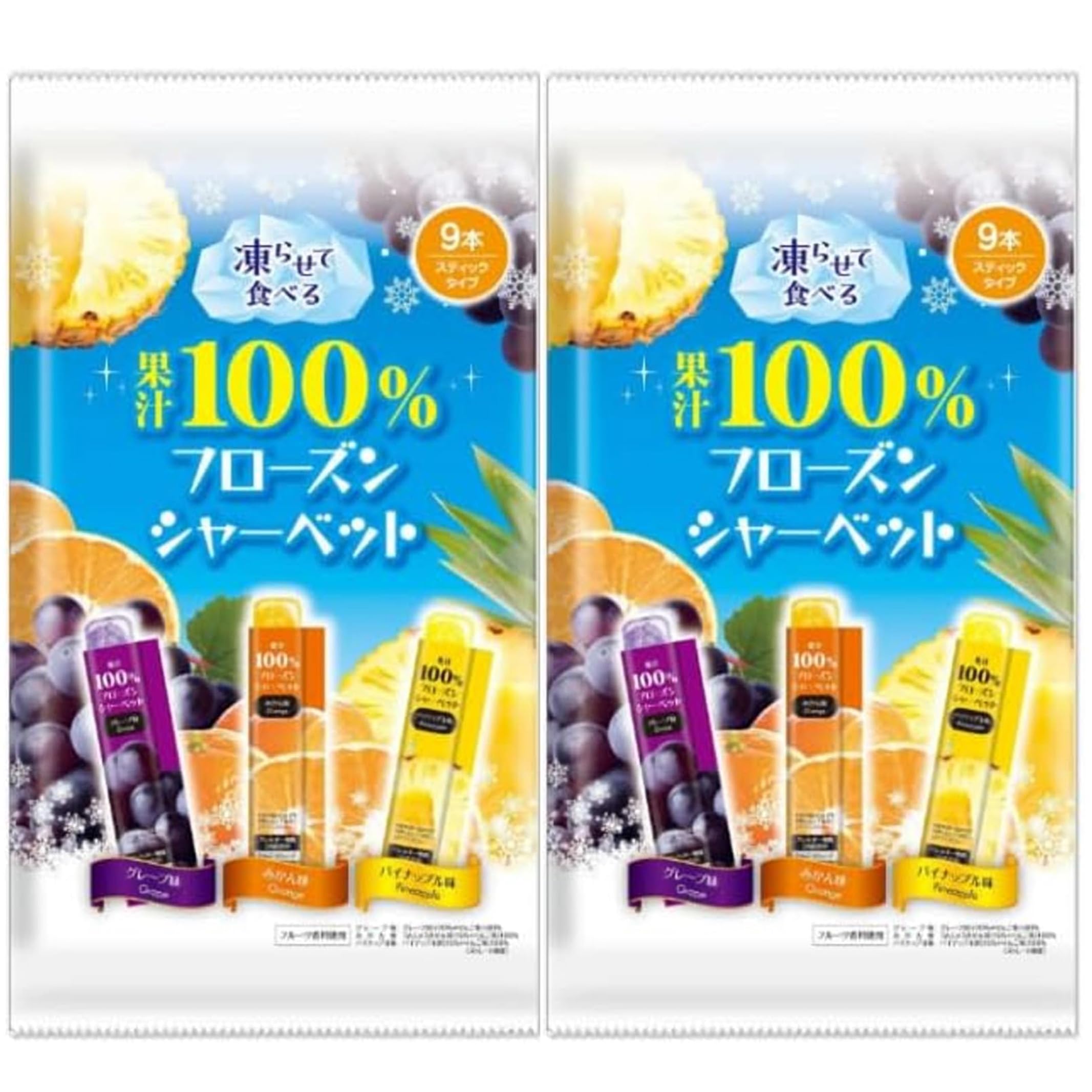 リボン 果汁100％フローズンシャーベット 凍らせて食べる 9本 スティックタイ…