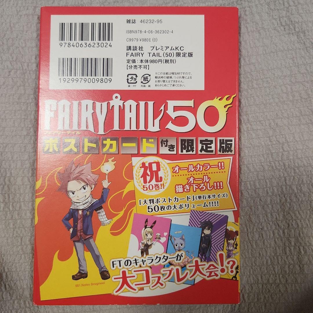 FAIRY TALE フェアリーテイル 複製原画 | Shop at Mercari from Japan