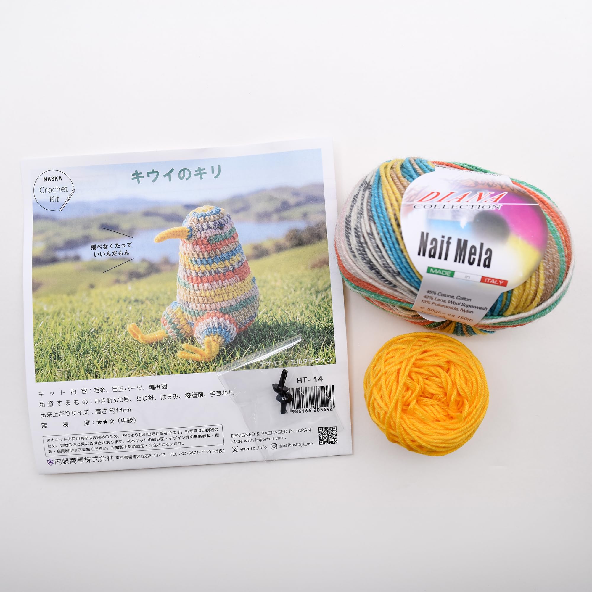 Amazon | NASKA あみぐるみキット キウイのキリ(652) COL.652 HT-14