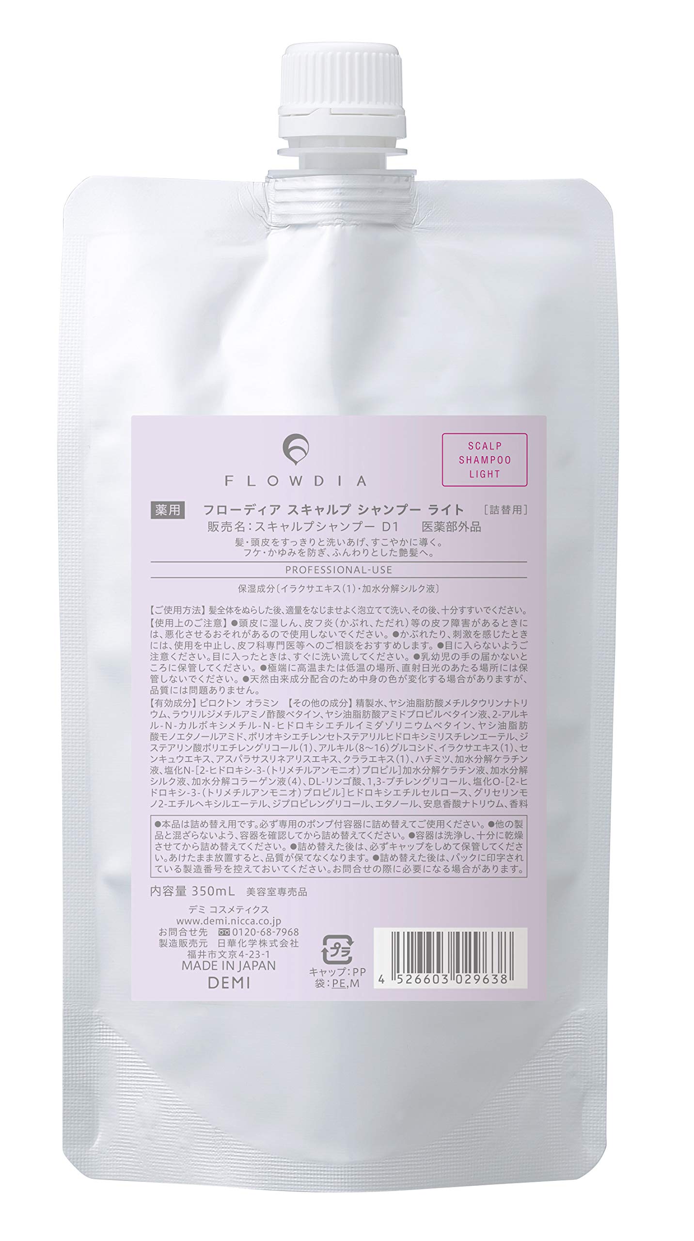 新品・未使用】フローディア スキャルプシャンプーライト×10本【値引