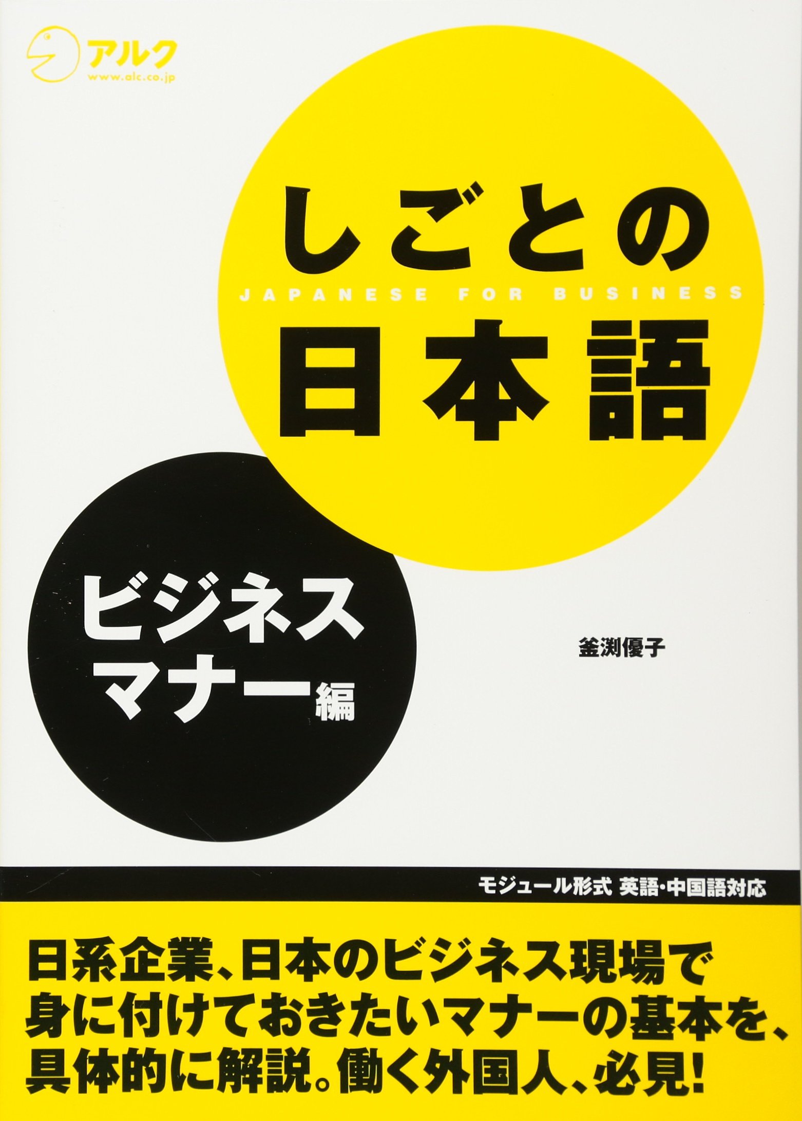 5冊セット新品「しごとの日本語」