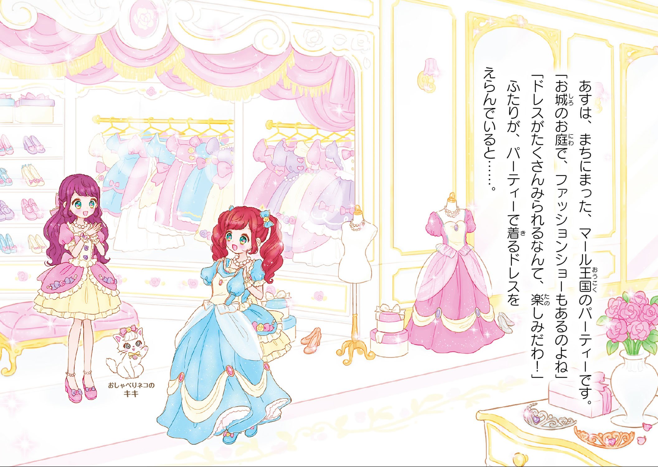 ふたごのプリンセスとゆめみる宝石ドレス まほうのドレスハウス でこ 赤尾 なもこ まちなみ 本 通販 Amazon ふたごのプリンセスとゆめみる宝石ドレス まほうのドレスハウス でこ 赤尾 なもこ まちなみ 本 通販 Amazon