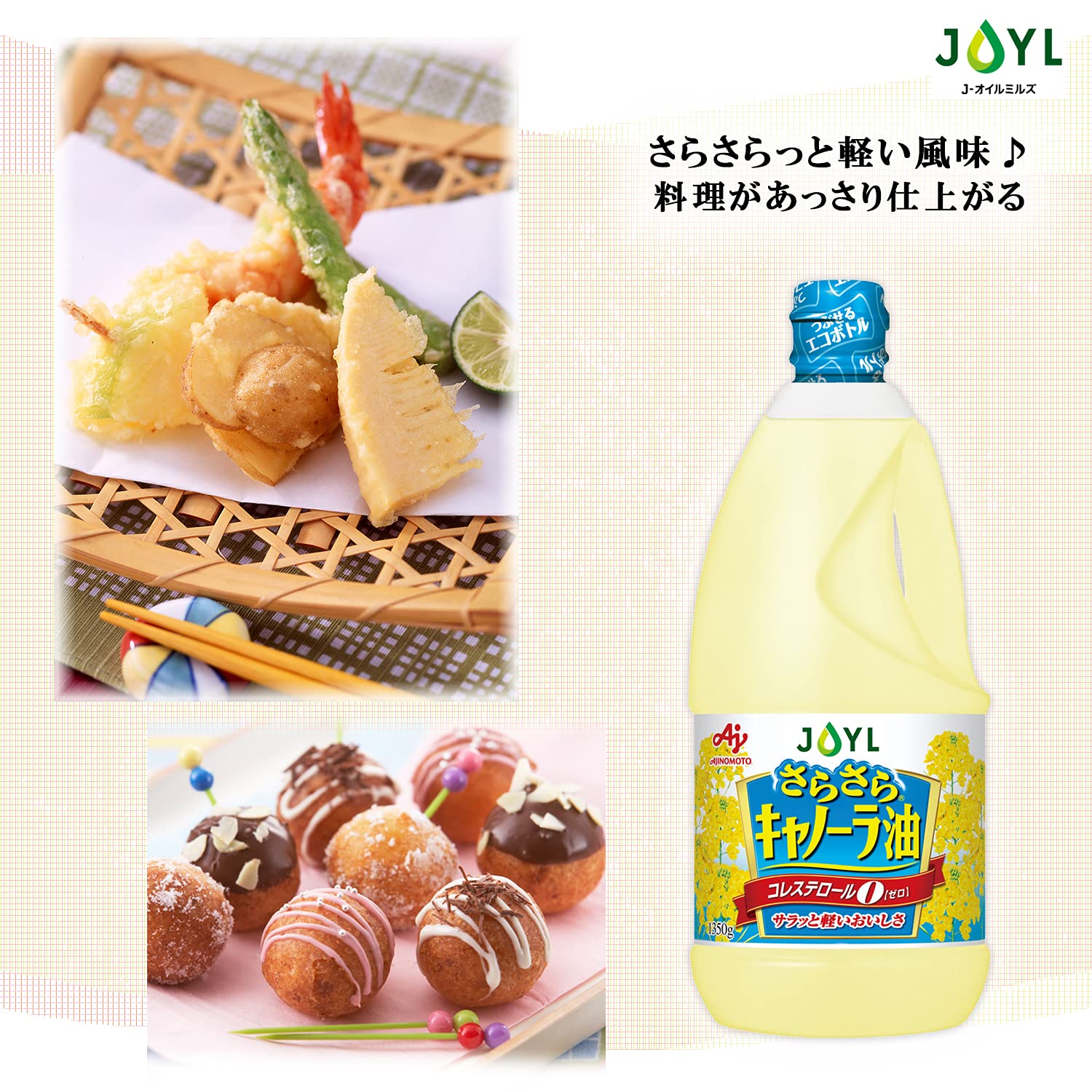 Amazon.co.jp: JOYL さらさら キャノーラ油 ( コレステロール0