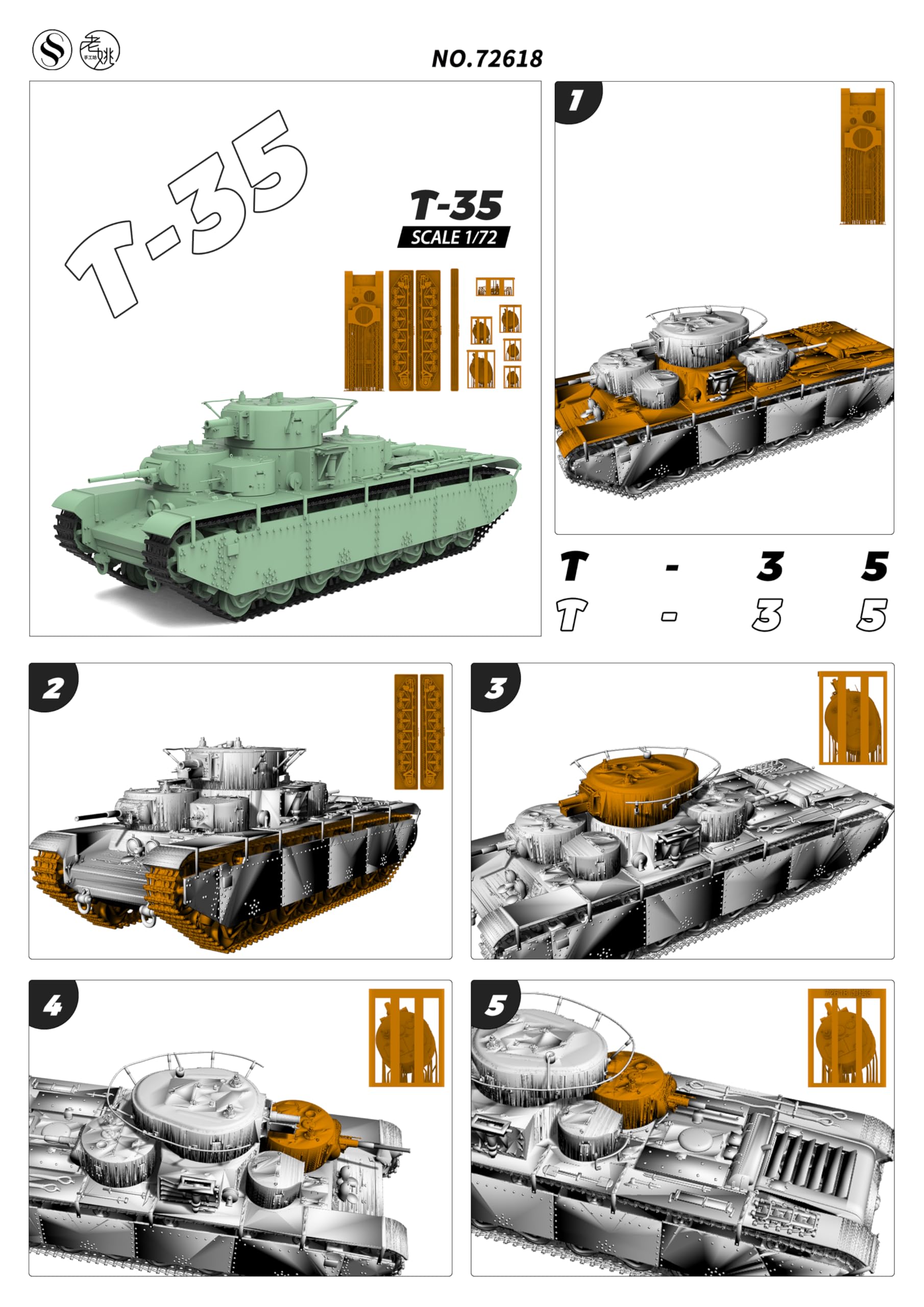 Amazon.co.jp: LF72618 1/72 ミリタリーモデルソビエトT-35重戦車
