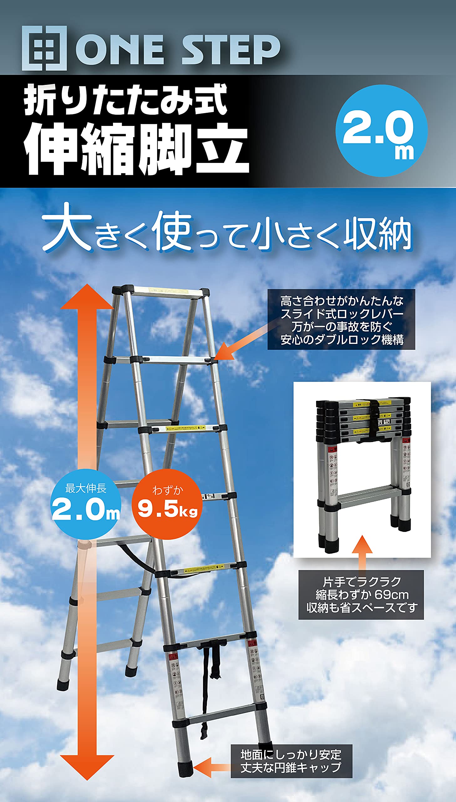 Amazon.co.jp: ONE STEP 伸縮 脚立 ハシゴ 脚立 折りたたみ コンパクト 