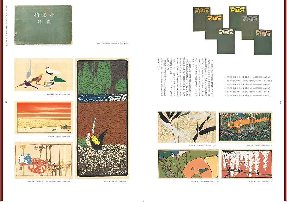 背く画家 津田青楓とあゆむ明治・大正・昭和 | 練馬区立美術館