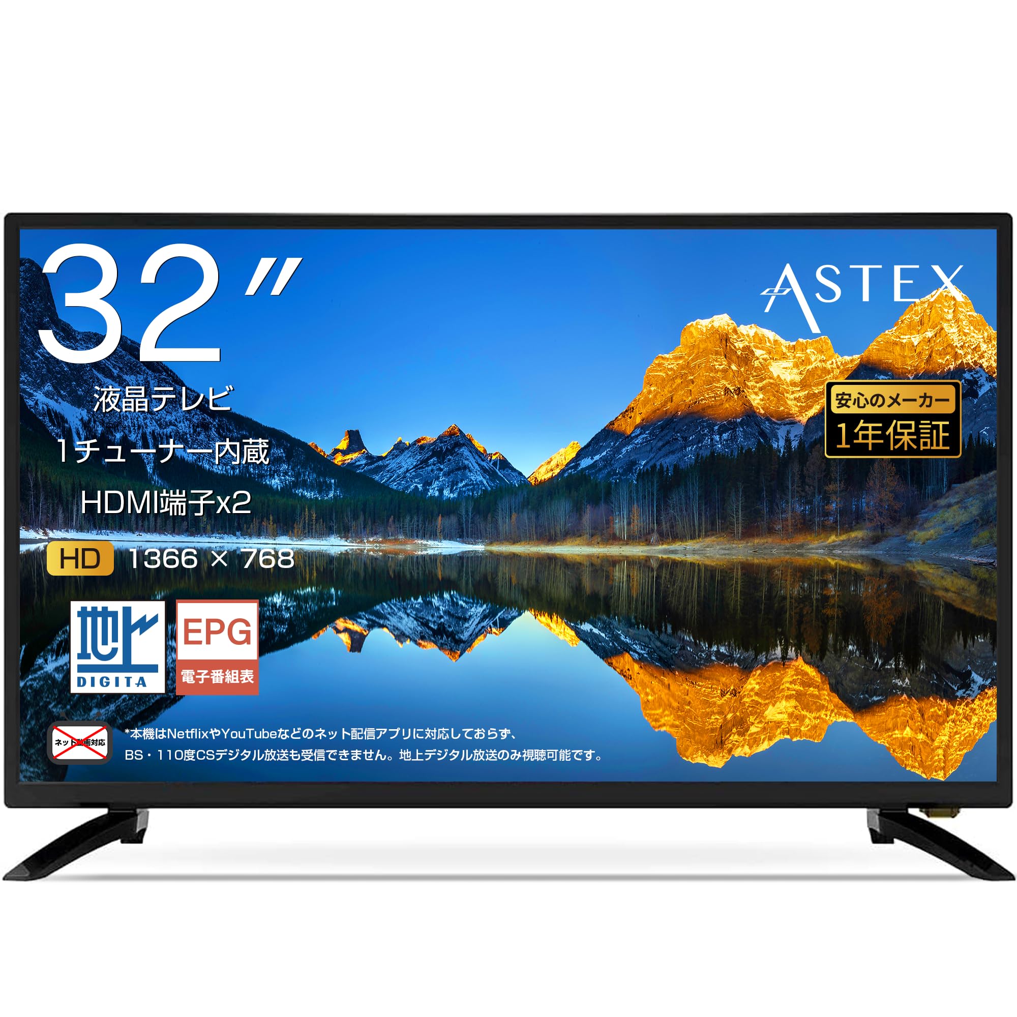 Amazon | ASTON 32インチ 液晶テレビ 32V型 ハイビジョン 地上デジタル