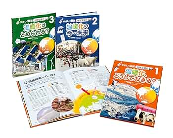 【中古】 生活用品リサイクル百科事典 私たちにもできる地球温暖化を防ぐ４つのＲ習慣下巻/ガイアブックス/ジャン・マクハリ やさしく解説 地球温暖化 (1) 温暖化、どうしておきる? | 保坂