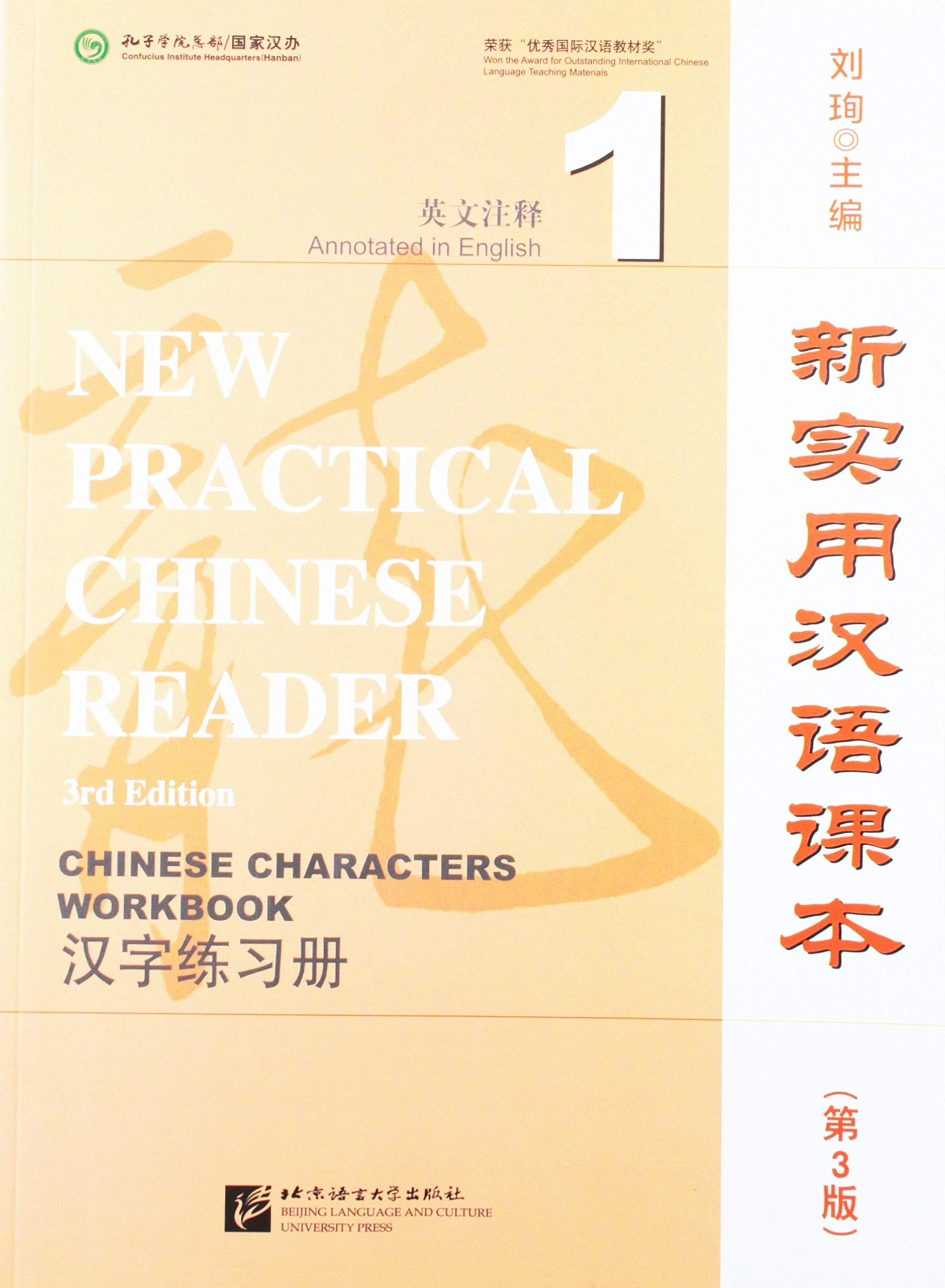 New Practical Chinese Reader vol.1 - Chinese Characters Workbook (English and Chinese Edition)