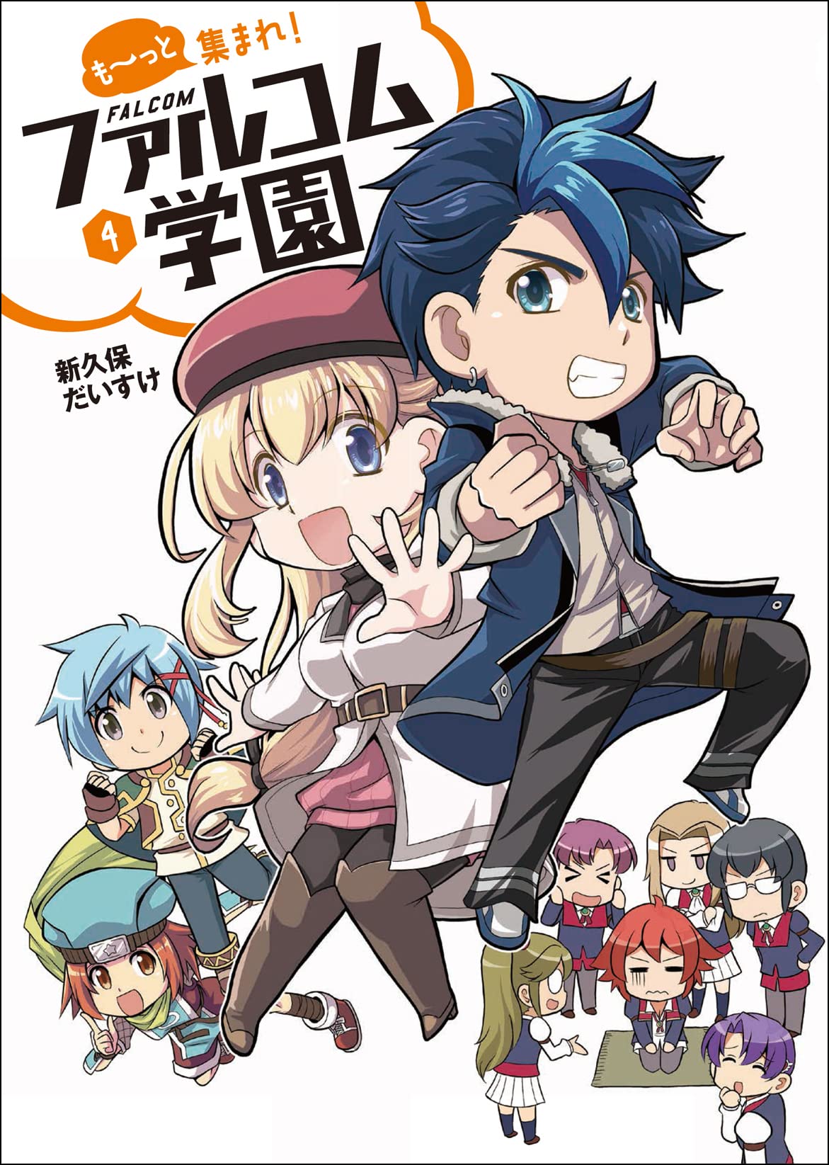 MOTTO ATSUMARE FALCOM GAKUEN SAN (FALCOM BOOKS) (Japanese Edition)