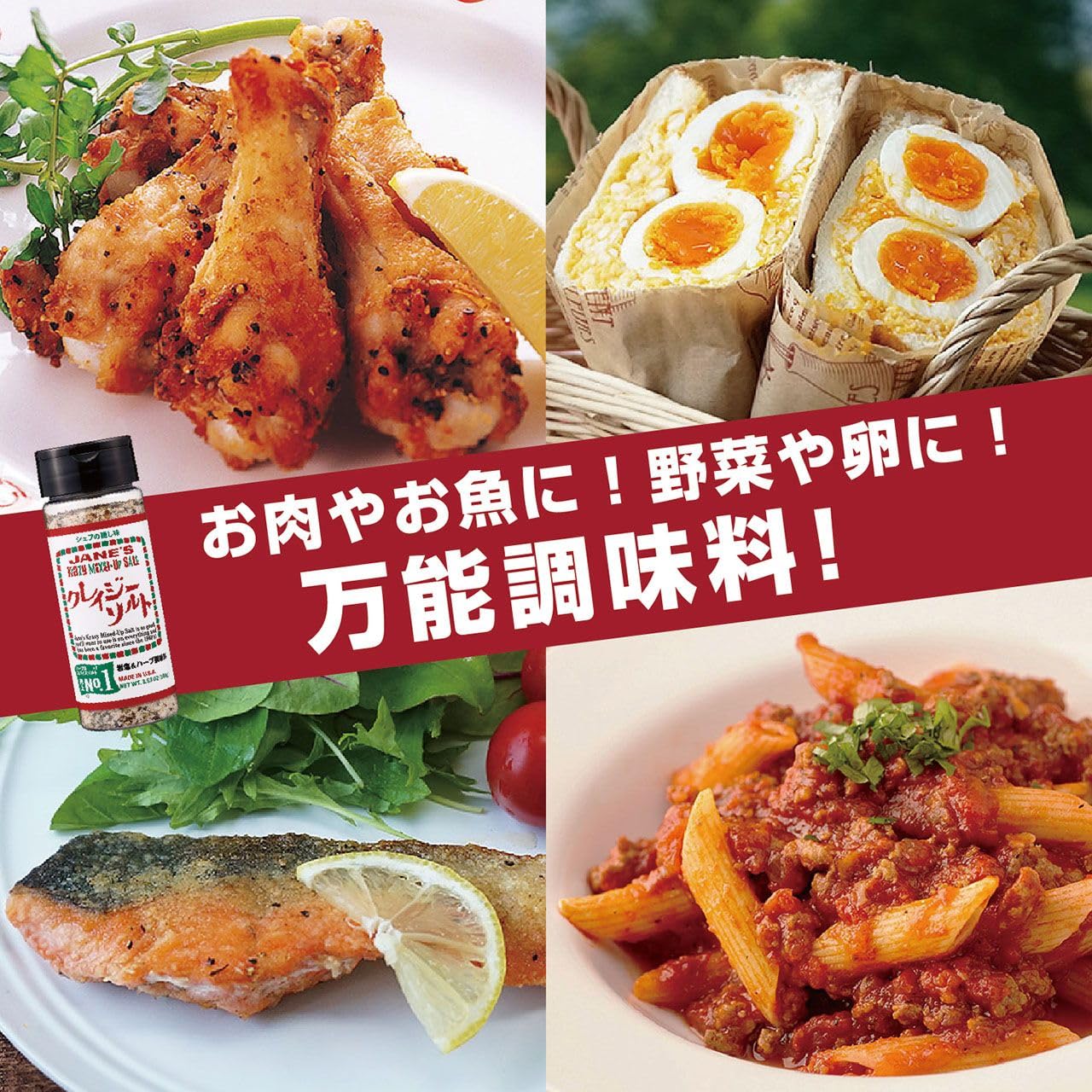 クレイジー ソルト 岩塩調味料