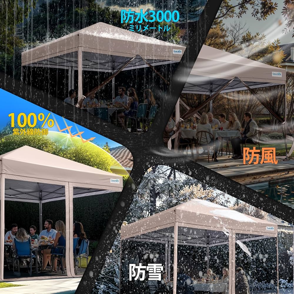 Amazon.co.jp: Quictent ワンタッチ タープテント 蚊帳テント 3段階 Amazon.co.jp: Quictent ワンタッチ タープテント 蚊帳テント 3段階