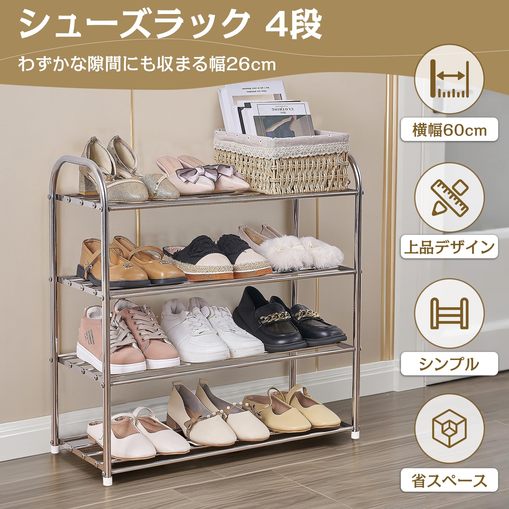 Amazon｜VECELO シューズラック 4段 省スペース 靴箱 鞋架 靴 ラック