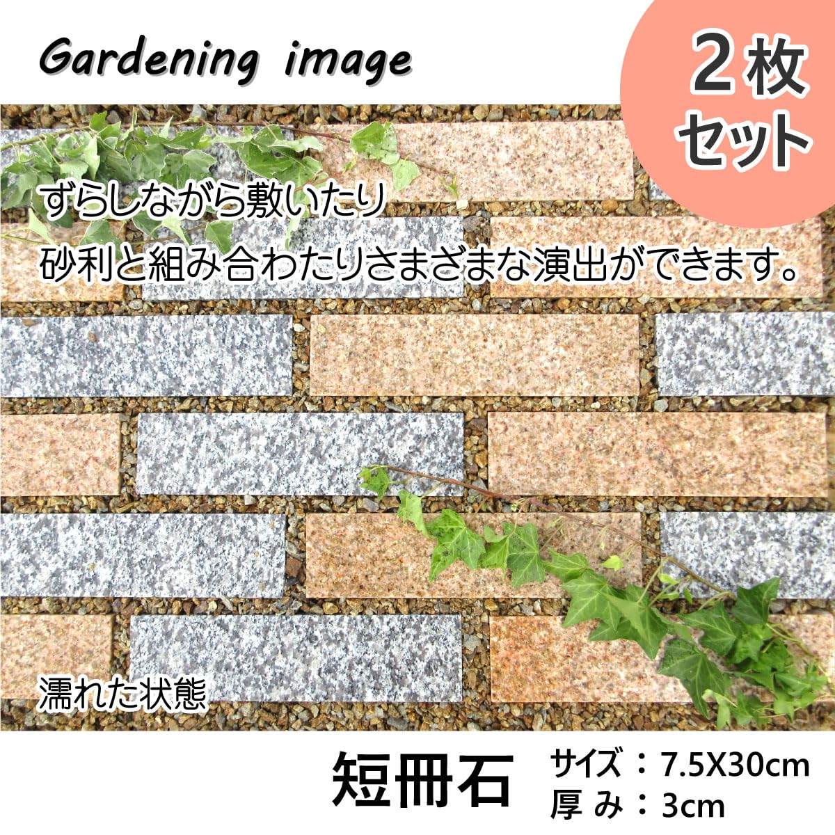 Amazon.co.jp: コバ石 御影石ミックス2本セット(白1本 ベージュ1本 