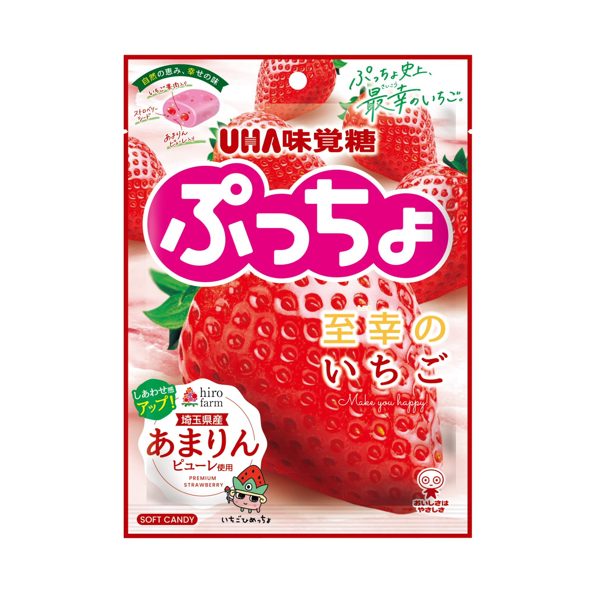Amazon.co.jp: UHA味覚糖 ぷっちょ袋 至幸のいちご 67g×6袋 : 食品