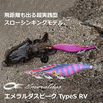 Amazon | ダイワ(DAIWA) エギ エメラルダス ピーク Type S RV3.5号