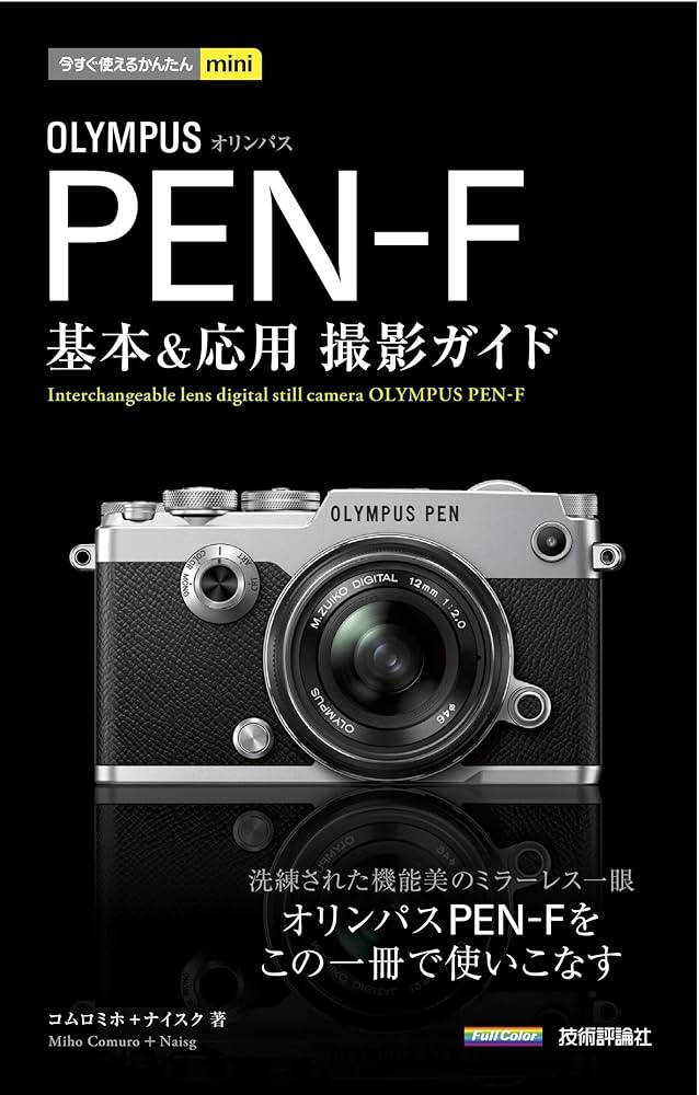 プロフ必読ままま様の商品です（OLYMPUS　PEN　EF（動作品） プロフ必読ままま様の商品です（OLYMPUS PEN EF（動作品）