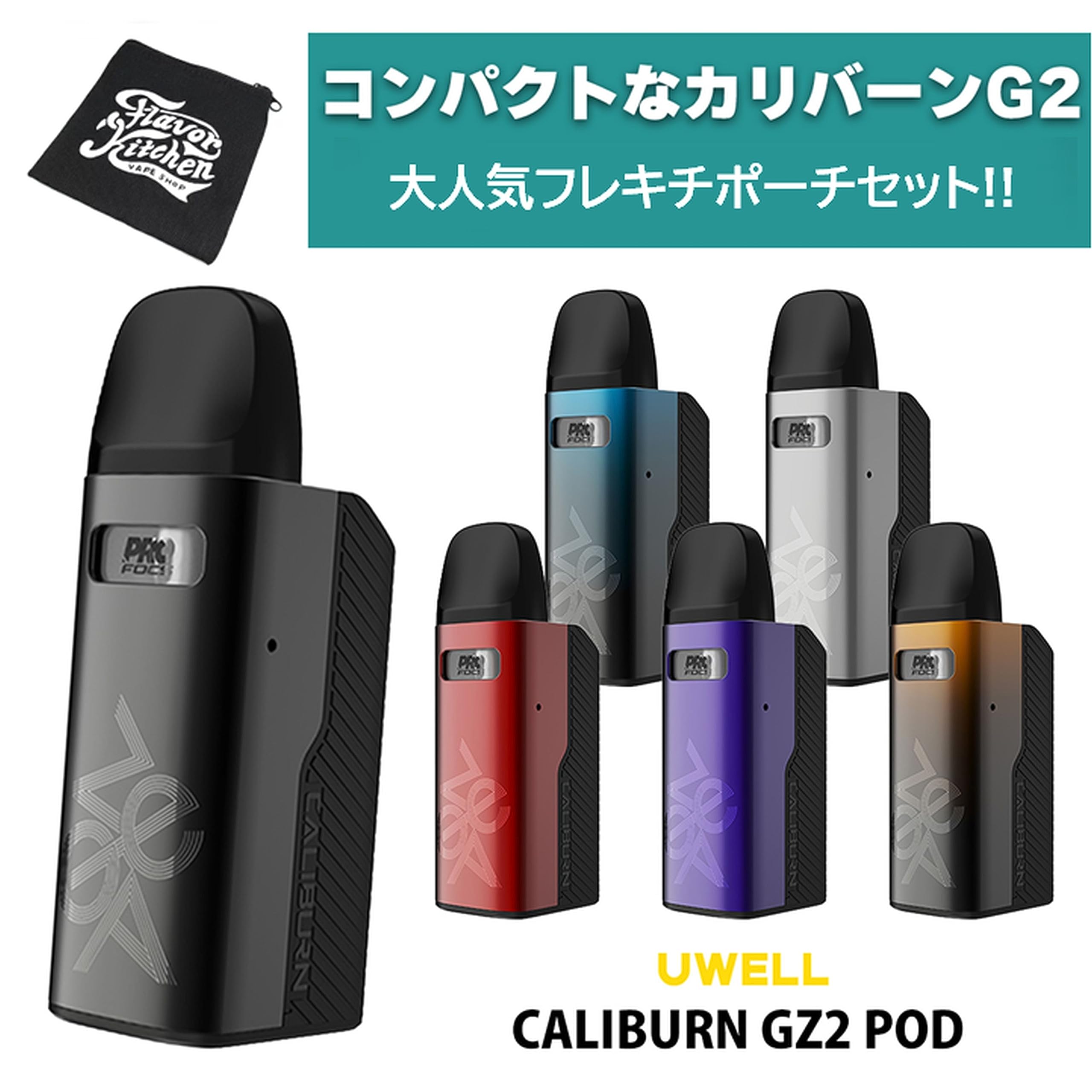 Amazon | 【GZ2】ユーウェル CALIBURN GZ2 カリバーン 電子タバコ VAPE