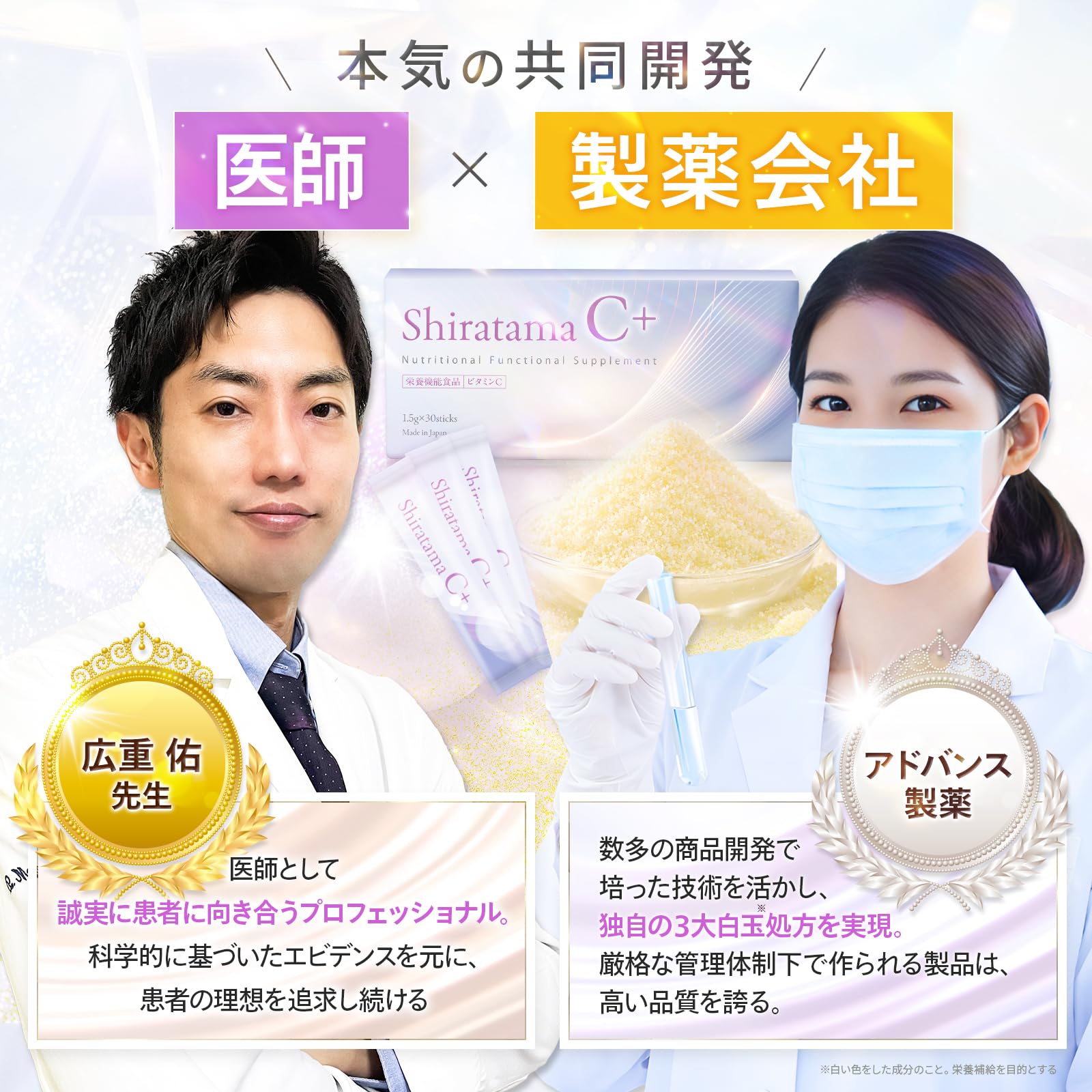 Amazon | 【飲む白玉※美容】Shiratama C＋ 白玉酵母エキス※ × ホワイト