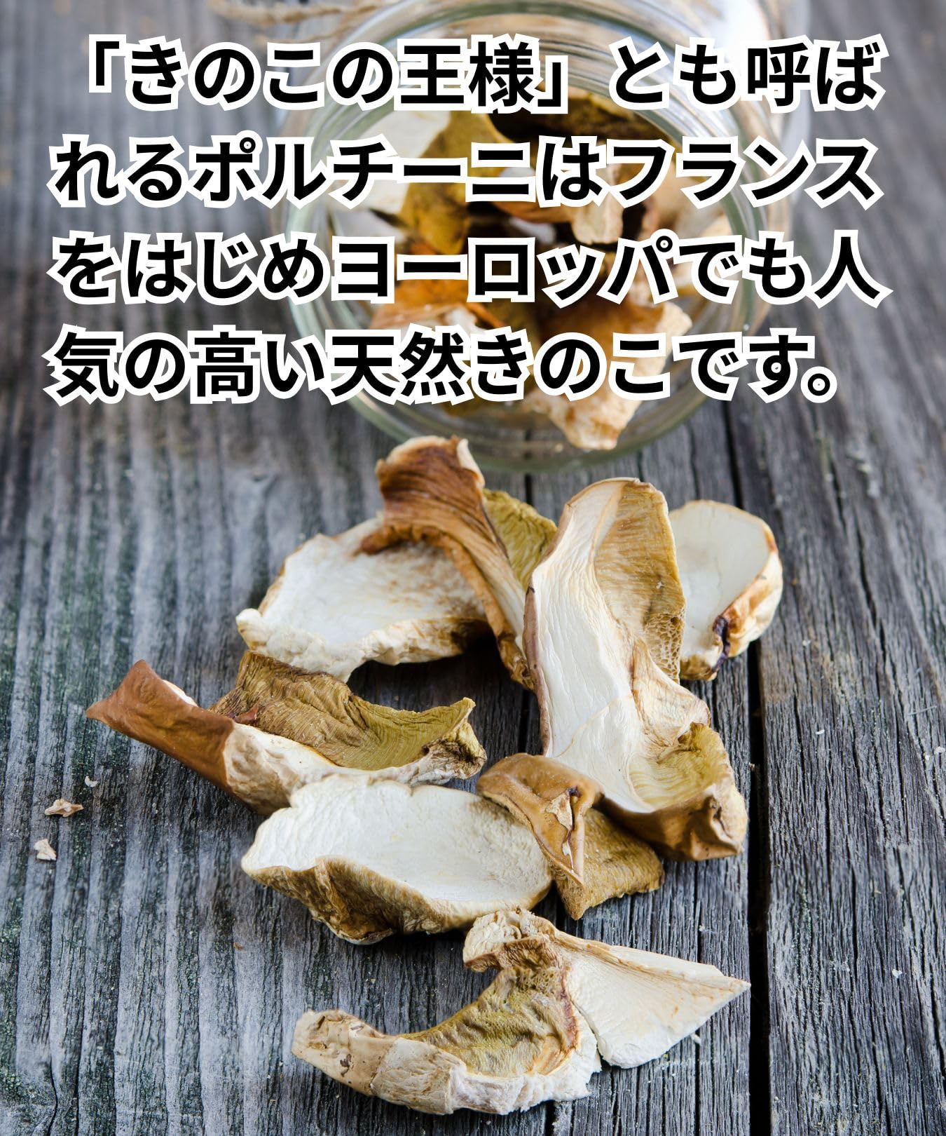 Amazon.co.jp: Borde ボルデ フランス産 ドライ フンギ ポルチーニ