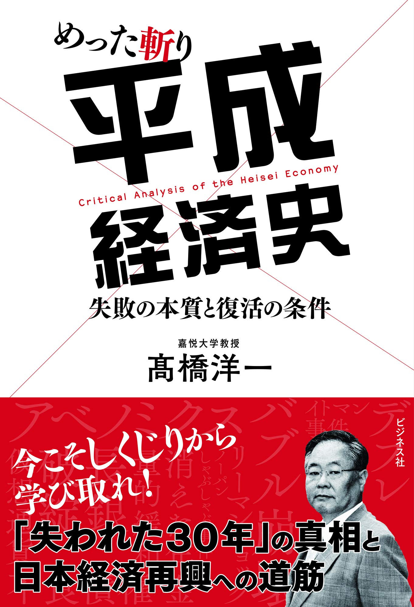 週刊ヤングジャンプ　高橋洋一 Amazon.co.jp: 高橋洋一のファクトチェック2024年版 電子書籍