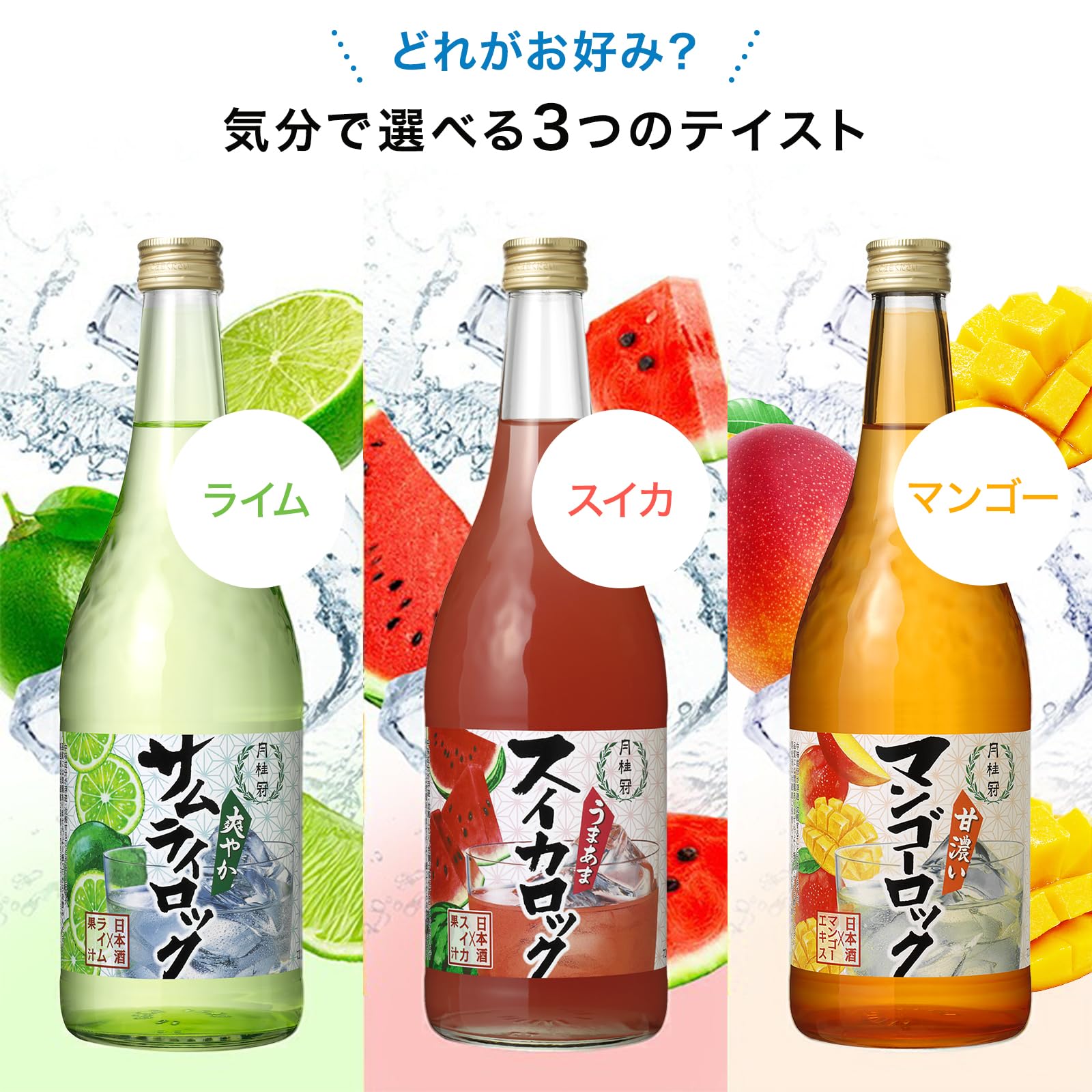 Amazon.co.jp: 月桂冠 (日本酒×マンゴー 夏にぴったり 炭酸割りも