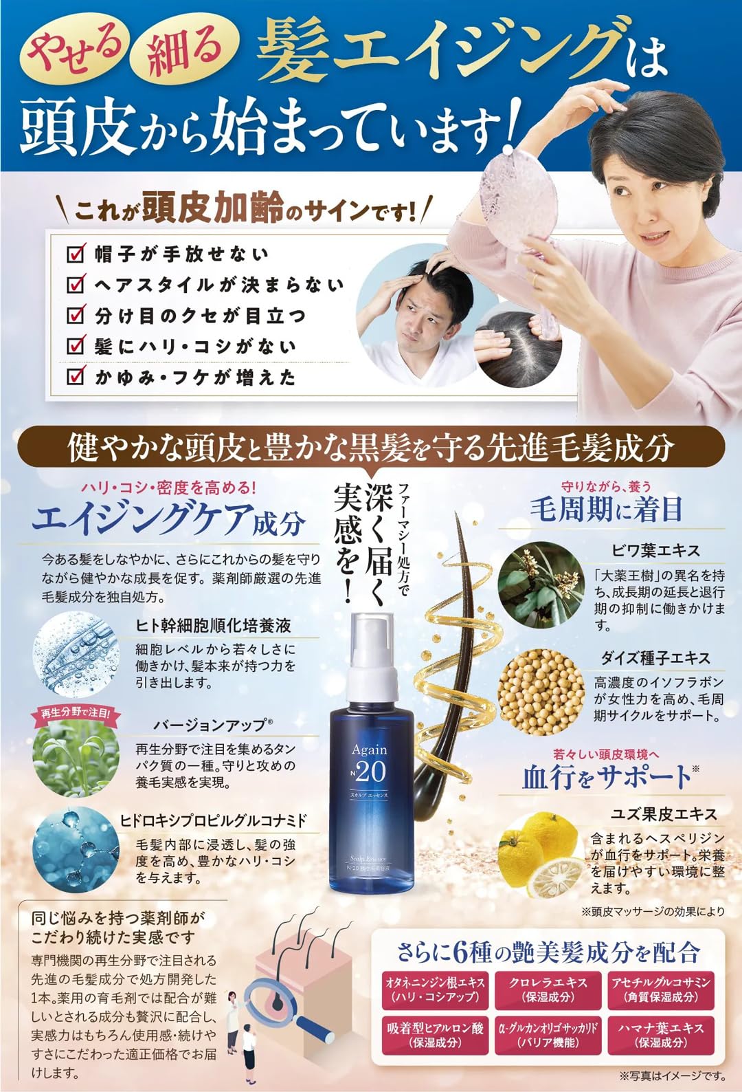 Amazon | 日本メディカルシステム アゲインナンバー20 スカルプ