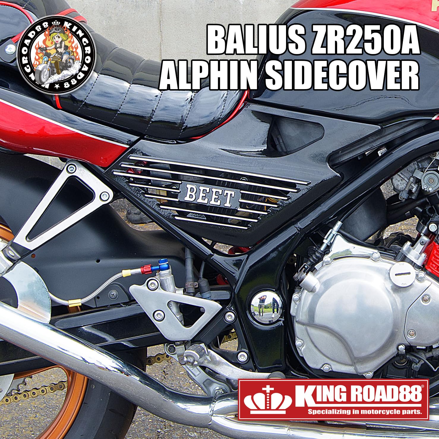 Amazon | King Road 88 バリオスⅠ型 ZR250A アルミ BEETタイプ