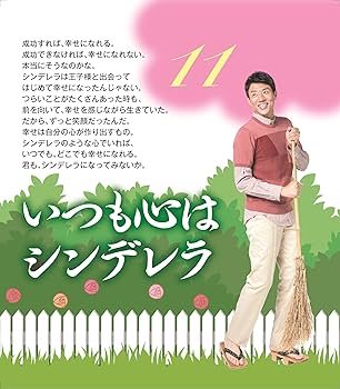 毎日修造カレンダー 日めくり] まいにち、修造! 心を元気にする本気の応援メッセージ