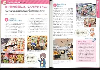 Amazon.co.jp: スーパーマーケット・コンビニエンスストア (仕事のく Amazon.co.jp: スーパーマーケット・コンビニエンスストア (仕事のく