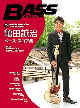 ベース・マガジン 2024年8月号 Vol.364 (SUMMER) (表紙：亀田
