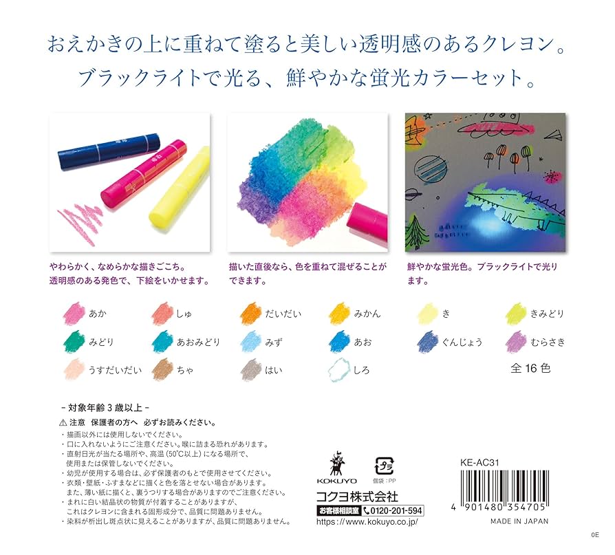 クレヨン∞ Amazon.com : Kokuyo Fluorescent Crayons 16 Colors KE-AC31