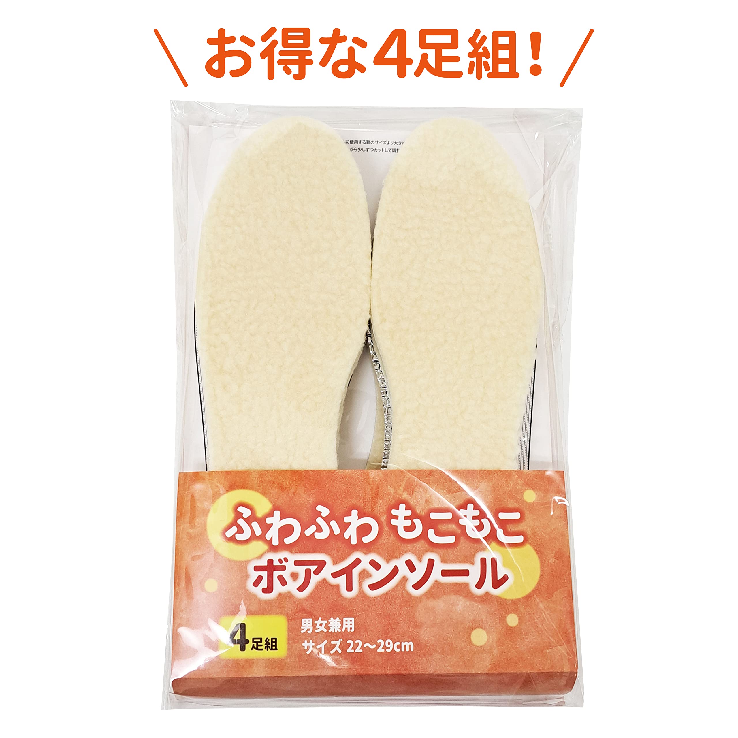 Amazon.co.jp: あったか ボア インソール 中敷き ふわふわ もこもこ 
