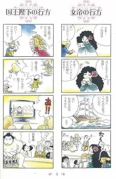 ベルばらKids4 | 池田 理代子 |本 | 通販 | Amazon ベルばらKids4 | 池田 理代子 |本 | 通販 | Amazon