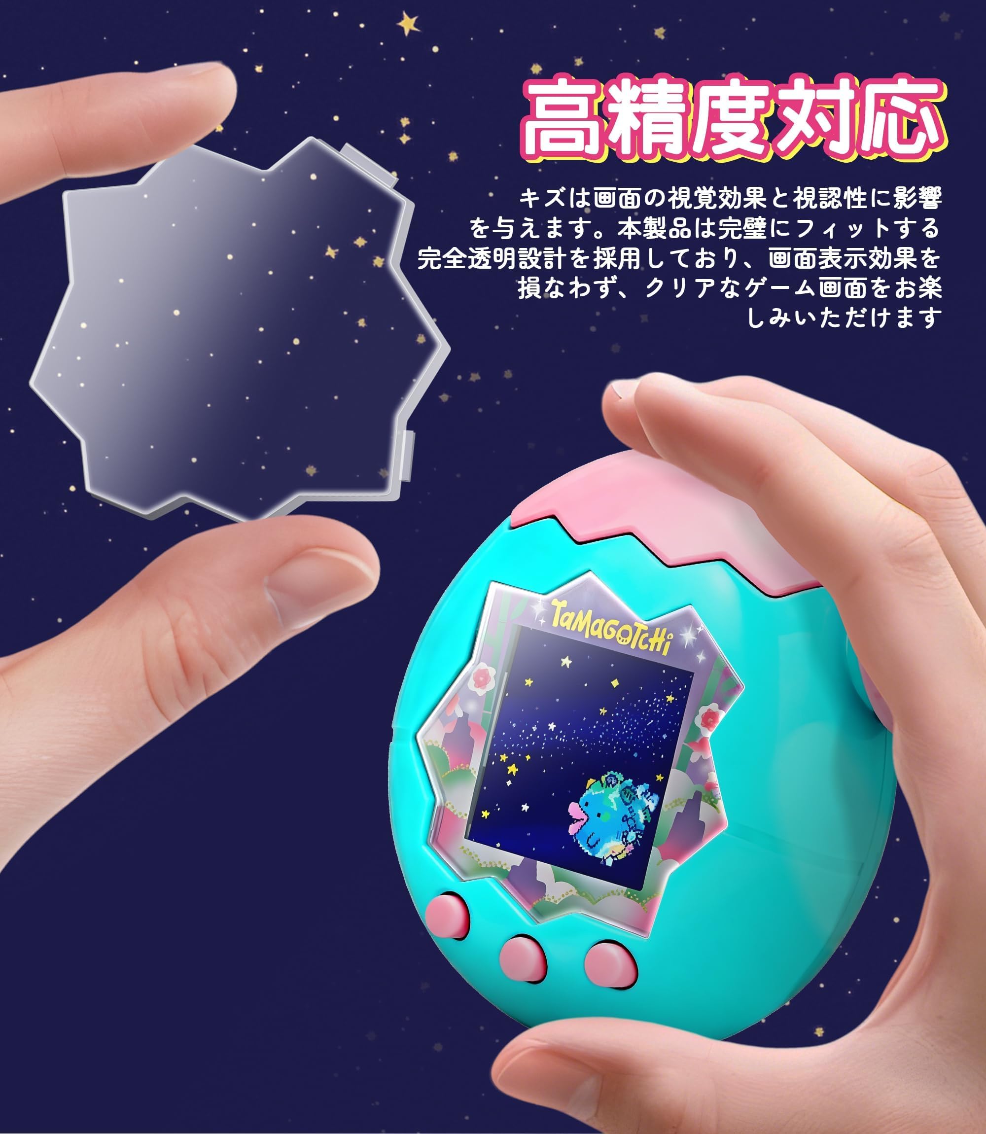 Amazon.co.jp: Newzerol【新登場】1個＋1枚 Tamagotchi Paradise保護