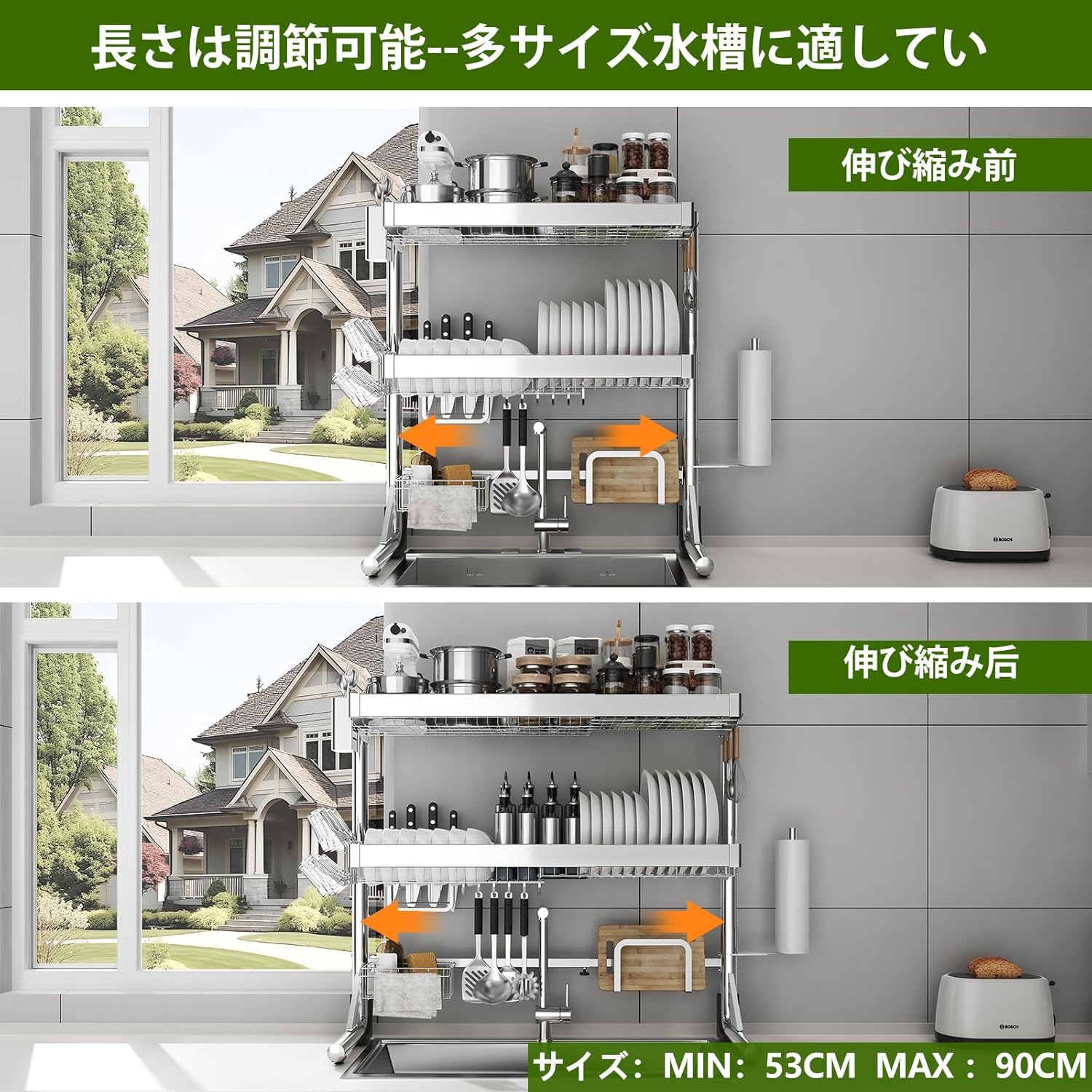 シンク上水切りラック ステンレス製 横置き 3段式 伸缩式食器 水切り 長さ調節可能 省スペース 大容量 ディッシュラック 包丁まな