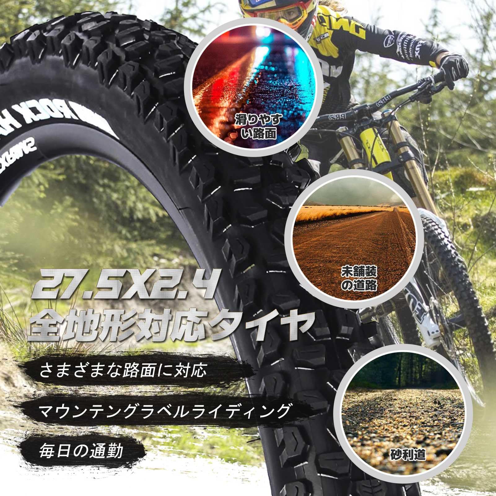 Amazon | BIUYYY 27.5 2.4 タイヤ | MTB タイヤ 27.5x2.4 | 自転車