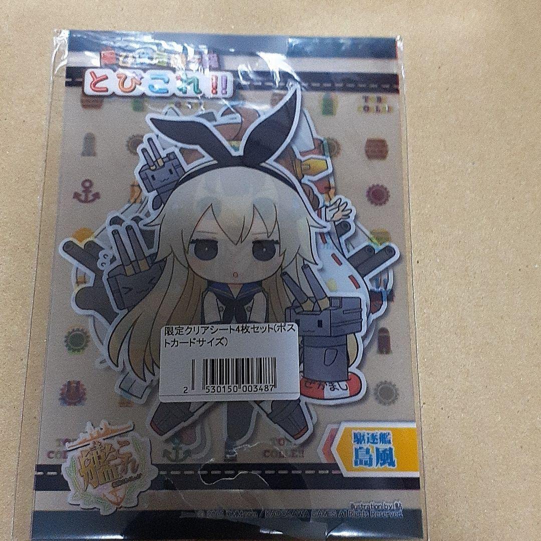 Amazon.co.jp: 黒ひげ危機一髪 とびこれ!! 島風 天津風 金剛 妙高 4種 