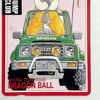 ドラゴンボール　週間少年JUMP限定カード　未使用 Amazon.co.jp: テレカ ドラゴンボール DRAGON BALL 鳥山明 週刊