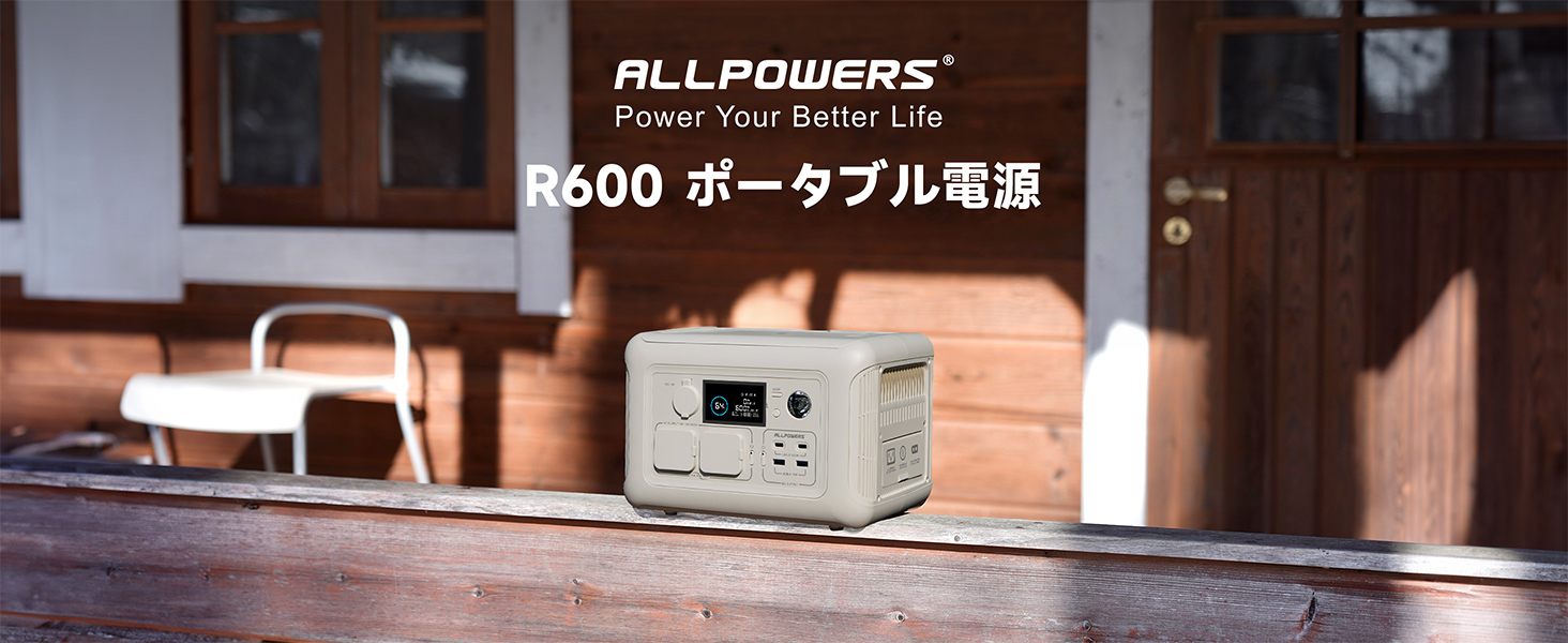 Amazon.co.jp: アップグレード品 ALLPOWERS R600 ポータブル電源 大