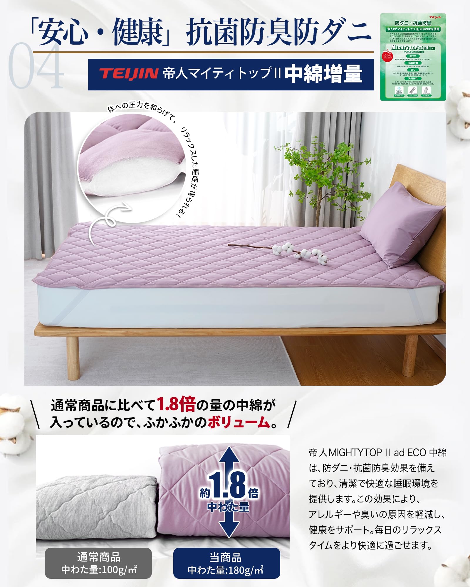 パシーマ（pasima） 敷きパッド ジュニア 綿100％ 冬 オールシーズン