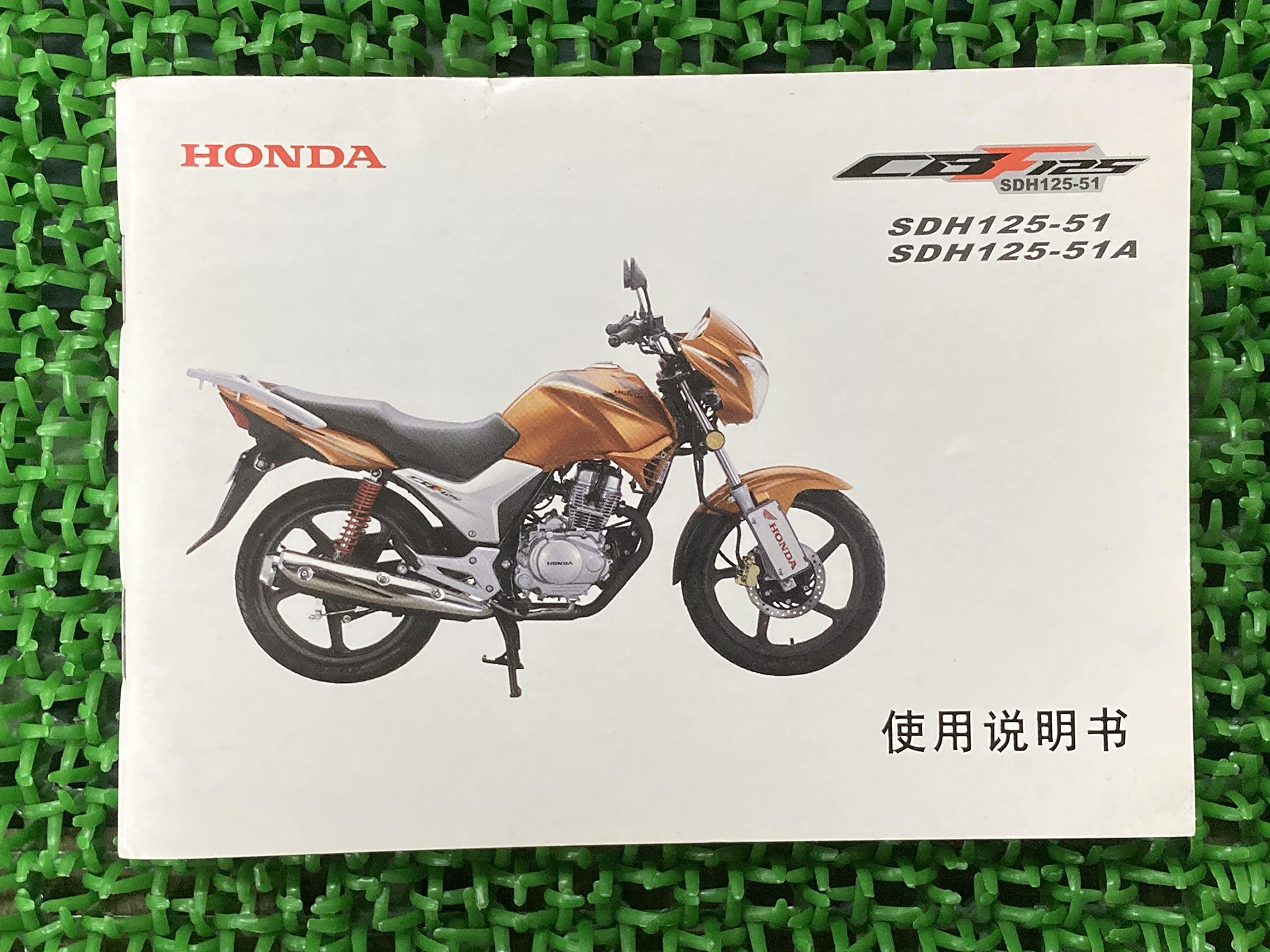 Amazon.co.jp: CBF125 取扱説明書 ホンダ 正規 中古 バイク 整備書 