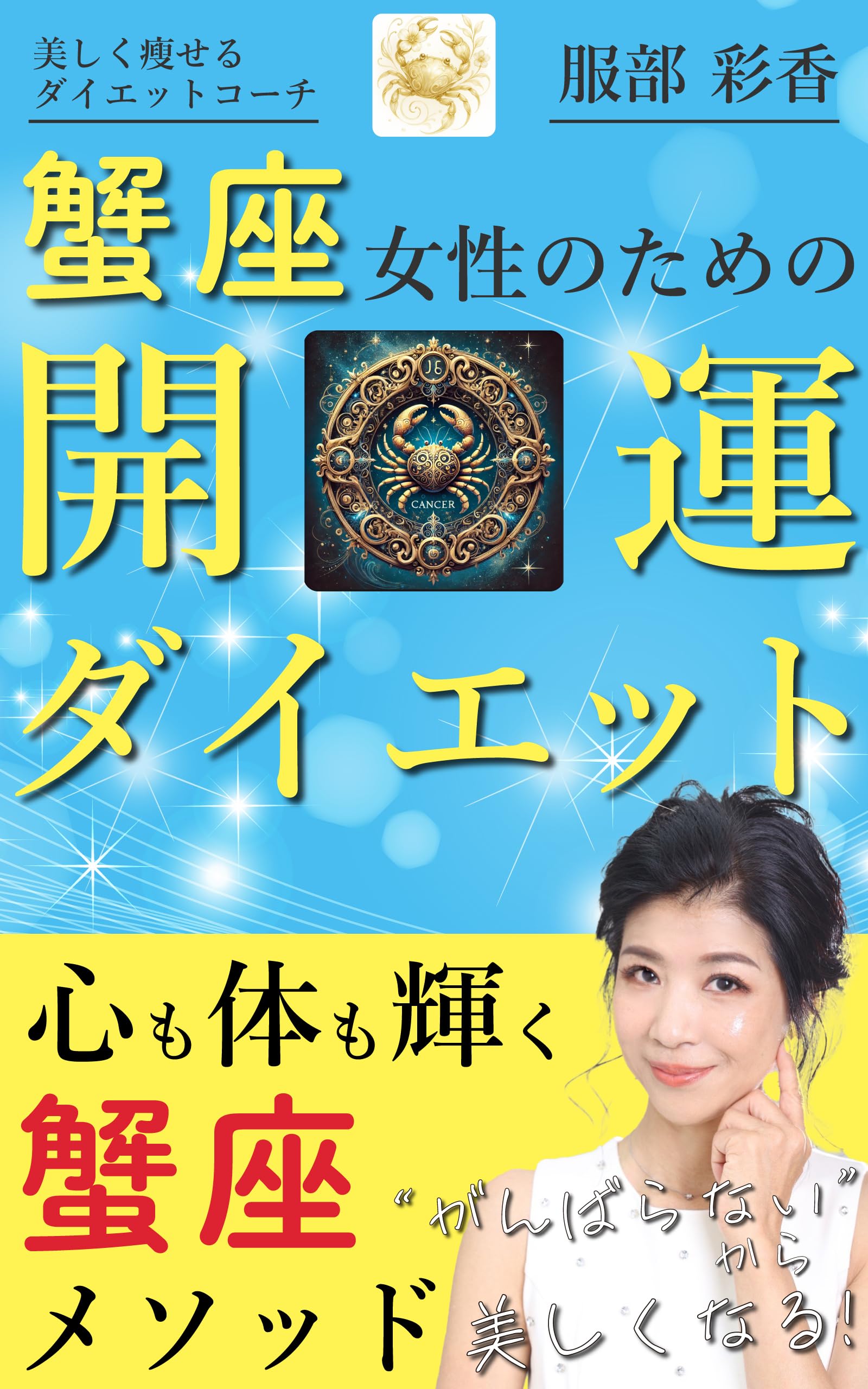Amazon.co.jp: 服部 彩香: 本、バイオグラフィー、最新アップデート