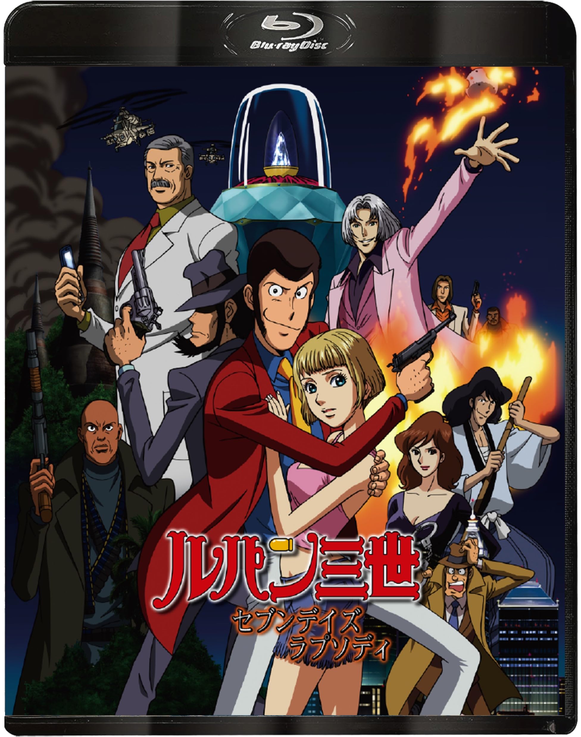 Amazon.co.jp: 【Amazon.co.jp限定】ルパン三世 セブンデイズ