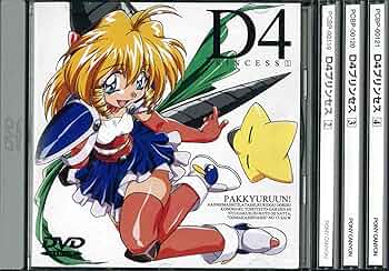 D4プリンセス(4) フォームアップBOX〈限定・BOX付〉 D4プリンセス(4) フォームアップBOX〈限定・BOX付〉