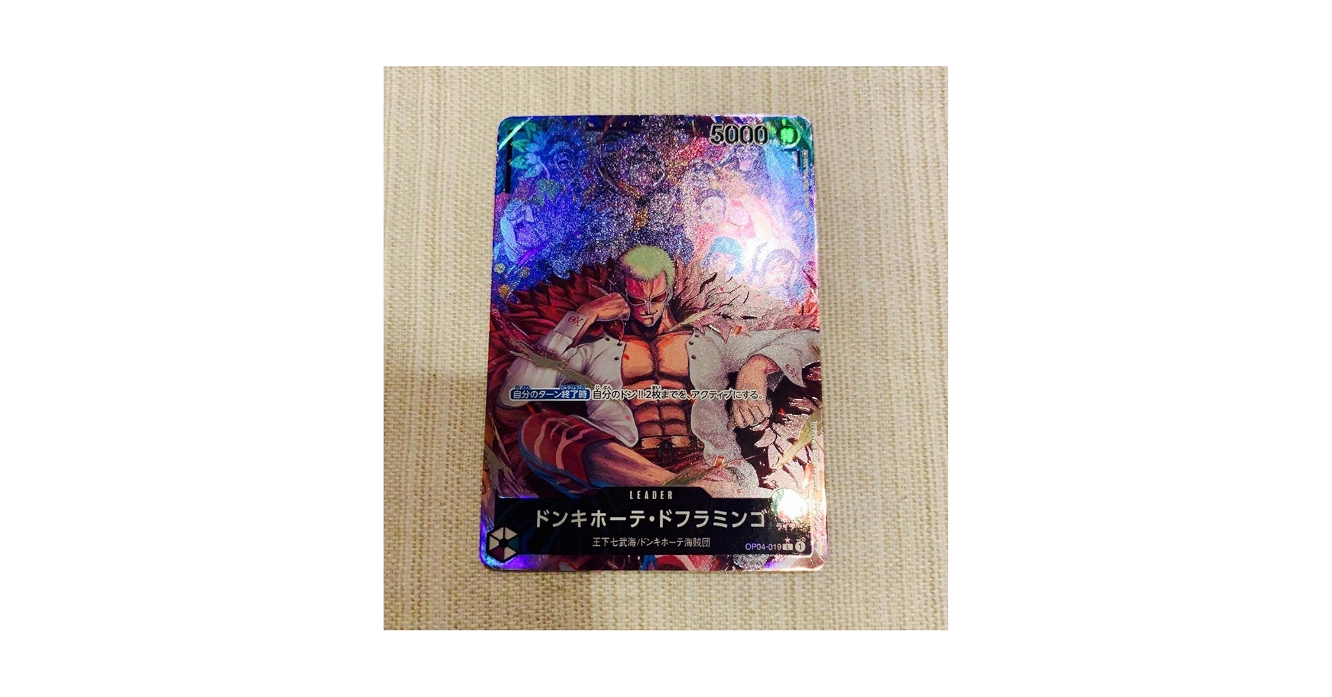 ONE PIECE - ワンピースカード ドンキホーテ・ドフラミンゴ リーダー パラレル ワンピースカードゲーム ドンキホーテ ドフラミンゴ リーダー
