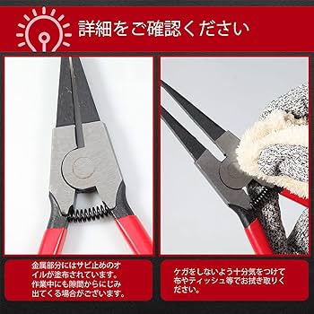 Amazon | SPEEDWOX リテイナー スナップリングプライヤー ロック