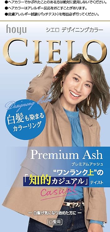 ホーユー シエロ デザイニングカラー プレミアムアッシュ 1剤32g 2剤96ml 医薬部外品 シエロ 白髪染め 通販 Amazon ホーユー シエロ デザイニングカラー プレミアムアッシュ 1剤32g 2剤96ml 医薬部外品 シエロ 白髪染め 通販 Amazon