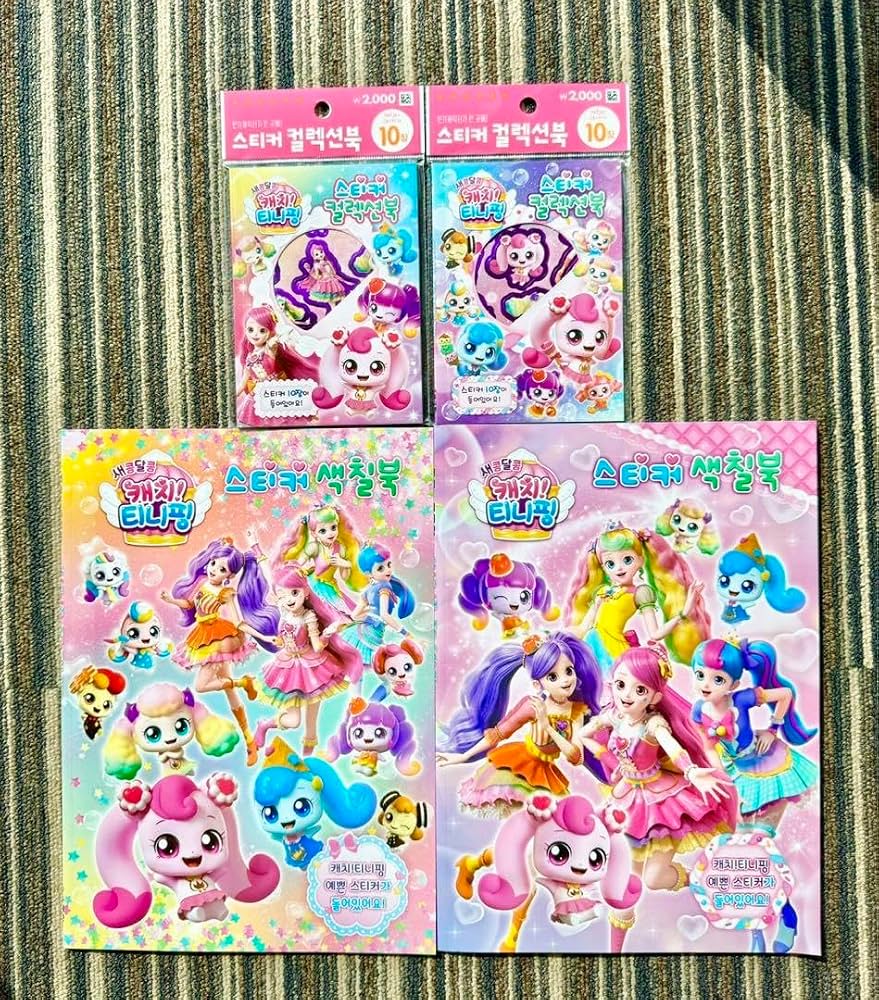 Amazon | 韓国限定 ティニピン ハチュピン ぬりえ シールブック 4点