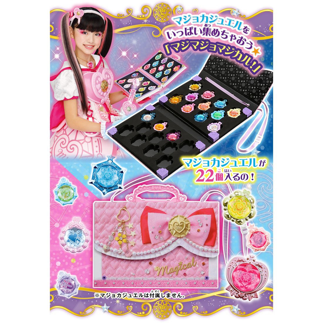 Amazon.co.jp: 魔法×戦士 マジマジョピュアーズ! マジョカリーブル